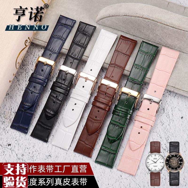 原装适配适用美度指挥官领航者贝伦赛丽舵手男表带真皮女伯爵依波