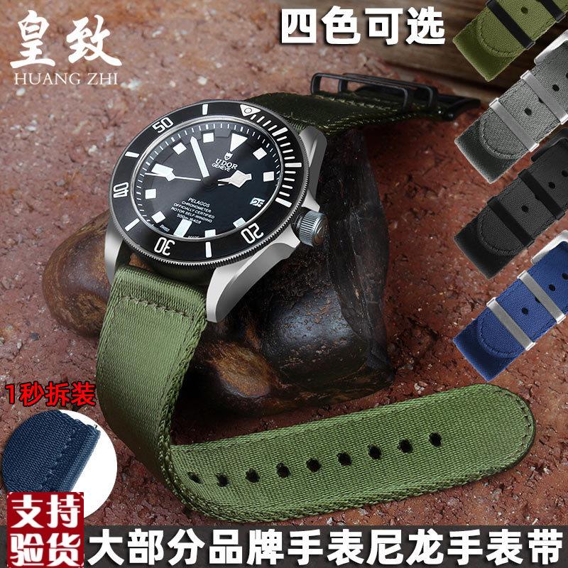 原装适配适用帝舵精工精密尼龙手表带户外运动透气帆布快拆男表链