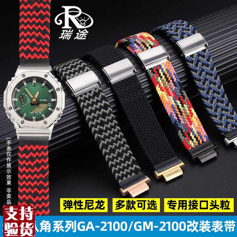 原装适配适用卡西欧G-SHOCK八角农家橡树系列GA-2100/GM-2100尼龙