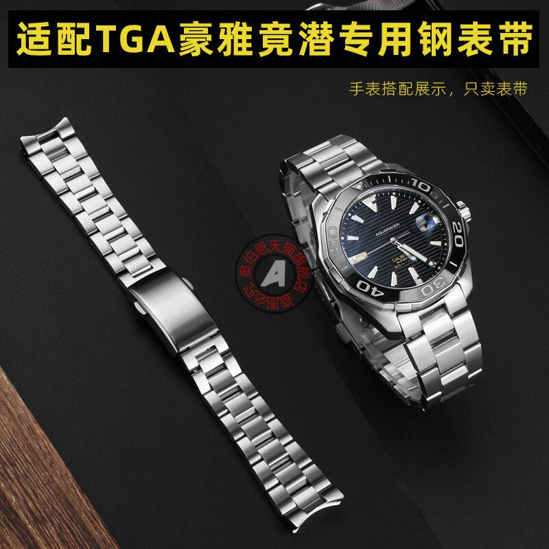 适用于泰格豪雅TAG竟潜300专用优质实心不锈L钢手表带表链配件21m