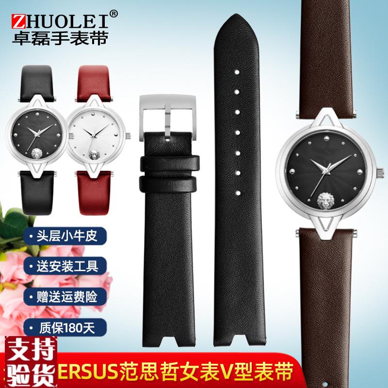 原装适配凹口真皮表带女适配VERSUS范思哲手表SCI08SCI070016VSPC