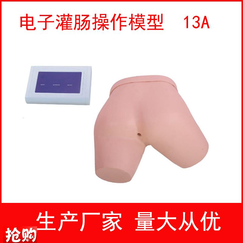 电子灌肠操作模j型电子监测系统灌肠练习操作模型护士实习模型