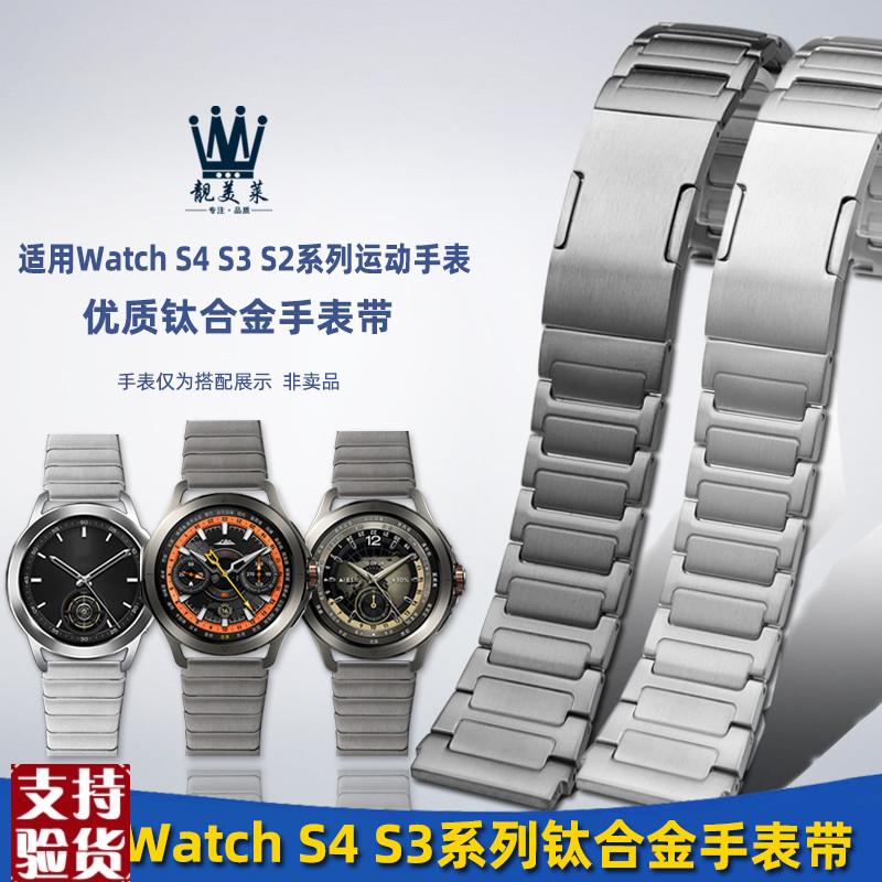 原装适配适配Xiaomi小米WatchS4手表S3智能运动男女钛合金钢手表
