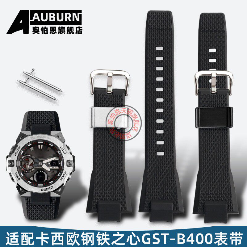 代用卡西a欧G-SHOCK钢铁之心GST-B400柔软橡胶表带快拆款凸口14mm