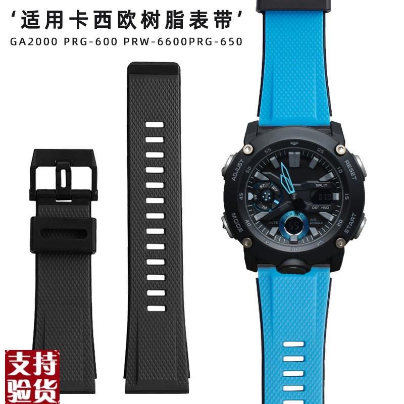 原装适配适配卡西欧GA2000硅胶表带PRG-600PRW-6600PRG-650树脂配