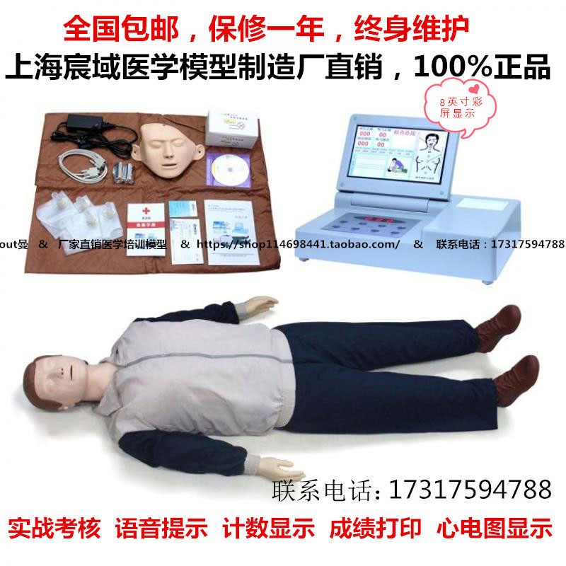 宸域医教CPR心肺复苏急u救训练模拟人 护理练习假人医学模型