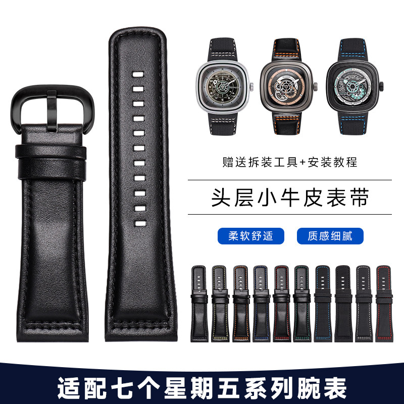 代用七个星期五手表带男真皮SevenFriday牛皮表N带P1/V3/Q1手表带