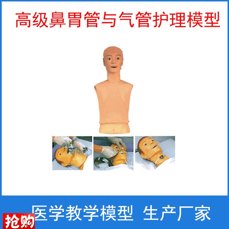 上海医模高级鼻胃管与气管护理模型插胃管口切开护理Z教学训练模