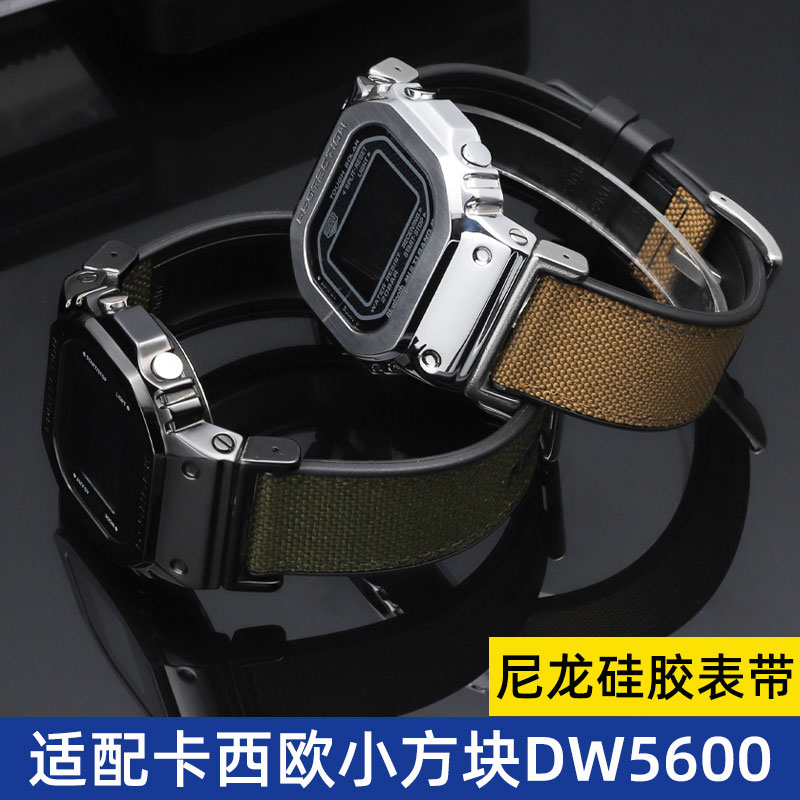 适配G-SHOCKCASIODW5600 xGW-B5600 GW-5610改装尼龙矽胶表带男