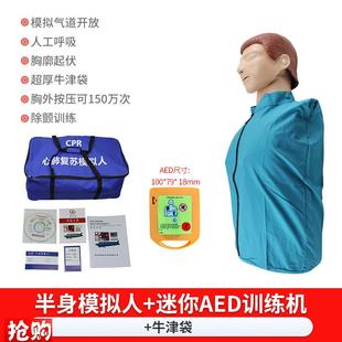 繼科醫學半身加牛津袋加除顫儀模型CPR訓L練教學廠家直銷醫學練習