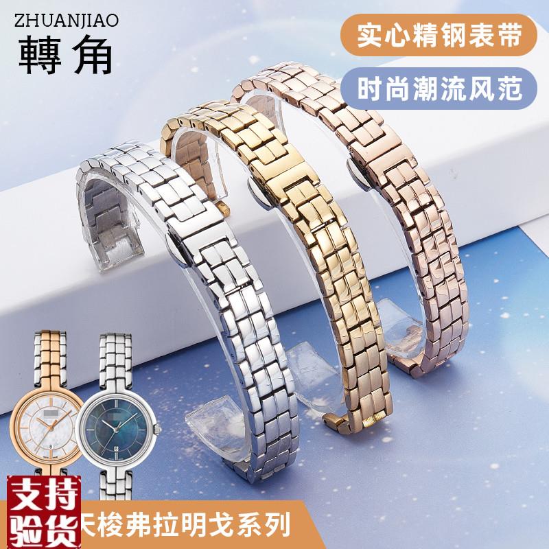 原装适配适配天梭T094弗拉明戈手表链1853女表t094.210A精钢凹口