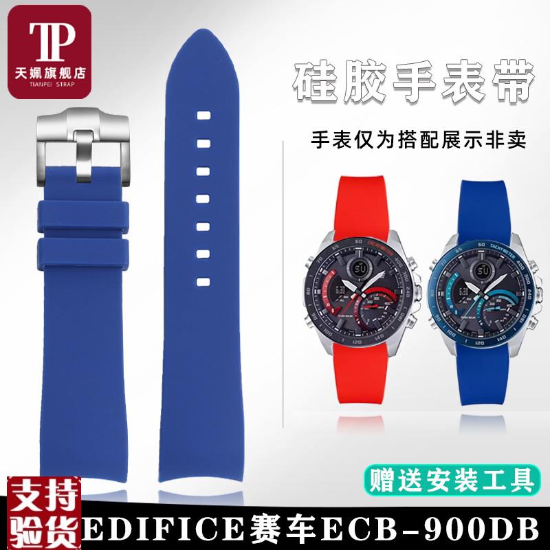 原装适配适配卡西欧EDIFICE系列ECB-900DB赛车表弧形硅胶替换手表