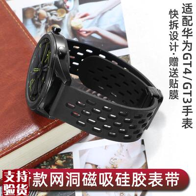 原装适配适配华为GT4手表gt3硅胶表带watch4智能GT2Pro运动磁吸折