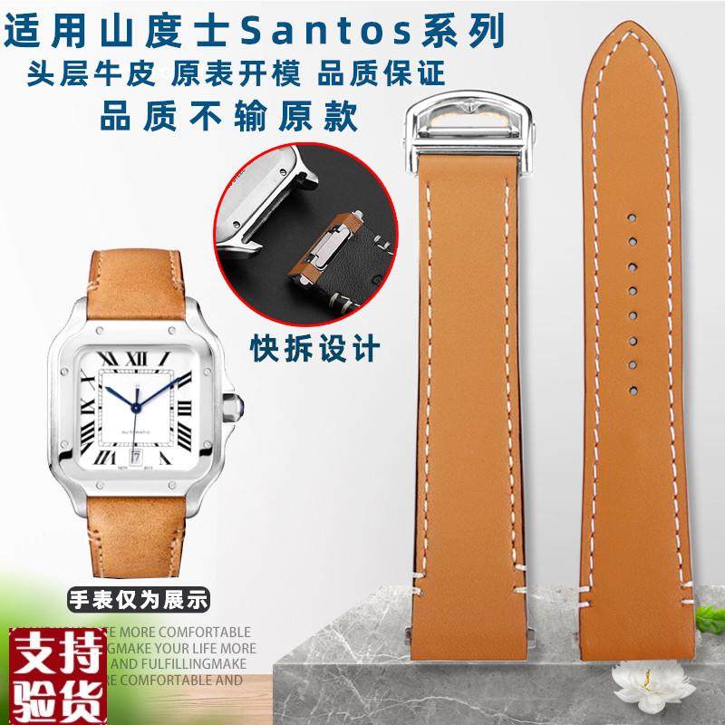 原装适配适配卡地亚山度士Santos系列牛皮表带WSSA0010快拆设计真