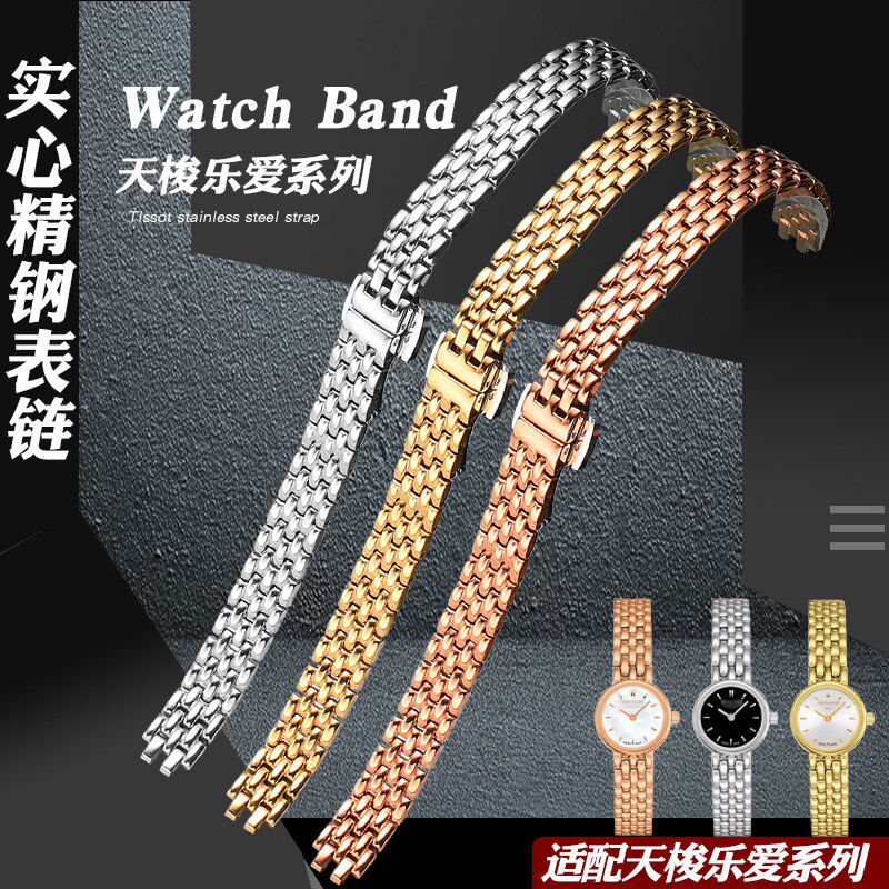 代用天梭1853表带女T058.009乐爱摩登钢带系列专用Y女双凸小可爱