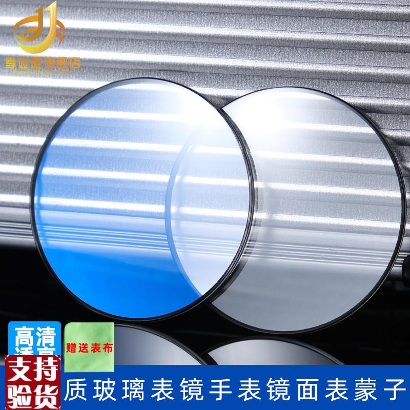 原装适配代用阿玛尼手表镜面AR-600086000919811980玻璃表蒙镜片