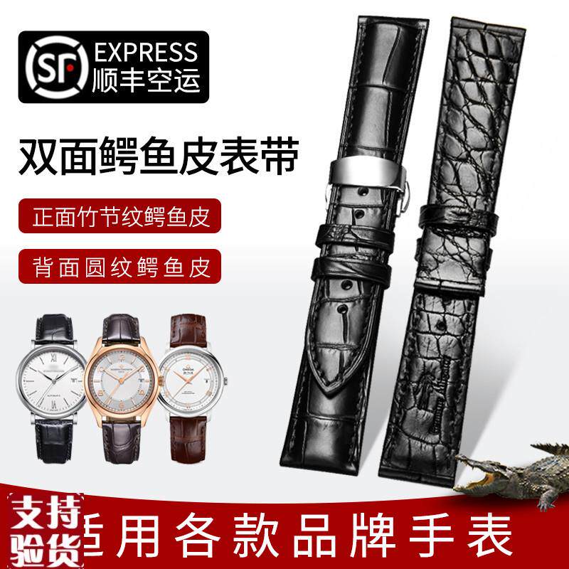 原装适配双面鳄鱼皮表带真皮适用欧米茄浪琴积家万国劳力士宝珀男