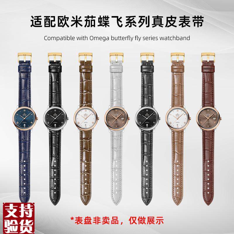原装适配适用欧米茄蝶飞表带真皮海马超霸星座鳄鱼纹牛皮表带男女