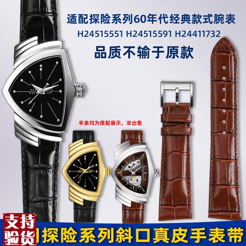 原装适配适用汉密尔顿探险系列H24515551H24515591真皮定制手表带