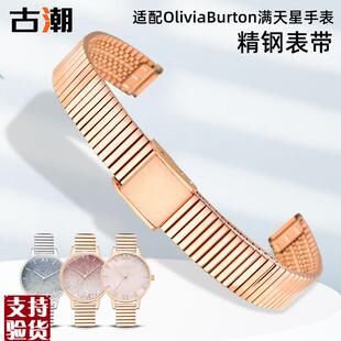 原装适配适配OliviaBurton手表带女奥利维亚伯顿OB小蜜蜂表链12mm