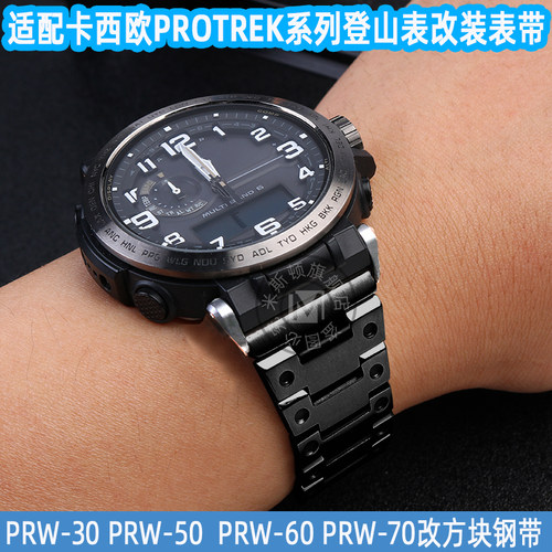 代用CASIOPROTREKn系列PRW-30 PRW-50 PRW-60 PRW-70改装钢表带23