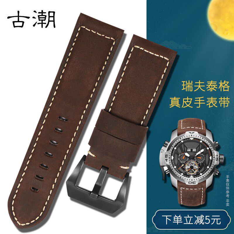 真皮表带适配瑞夫泰格/RT概念手表男表D带RGA3503大表盘配件24mm