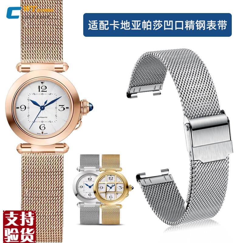 原装适配适配卡地亚帕莎手表带钢带男女PASHA系列凹口米兰网带钢