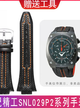 适配SEIKO精工Sportura系列SNL017 F7L22 SNA595P2凸口真皮手表带