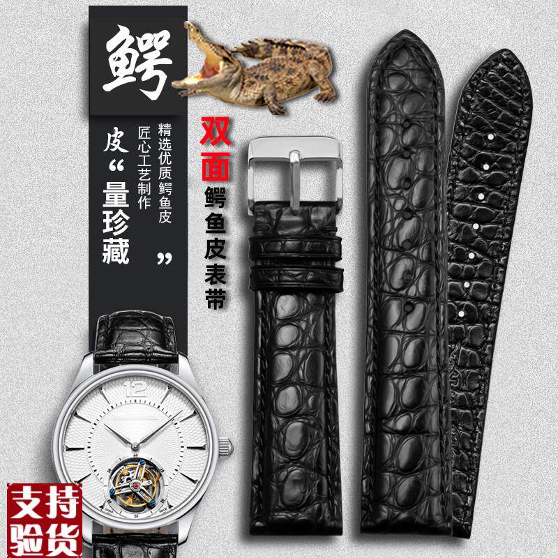 原装适配双面鳄鱼皮手表带适用宝珀天梭积家欧米茄浪琴男女真皮蝴