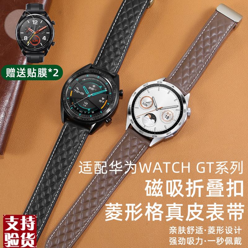 原装适配适配华为GT4手表带真皮gt3磁吸pro运动watch4pro智能牛皮