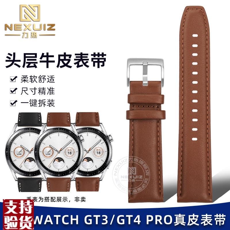 原装适配适用华为GT4表带watch3pro真皮GT3智能手表4pro替换牛皮