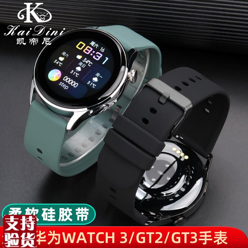 原装适配适用华为watch3pro硅胶替换带GT3gt2荣耀magic2智能手表G