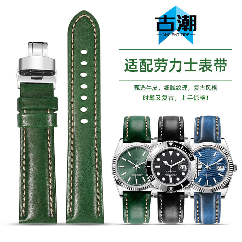 适配劳力b士绿水鬼表带真皮男黑水鬼日志型潜航者游艇复古牛皮带