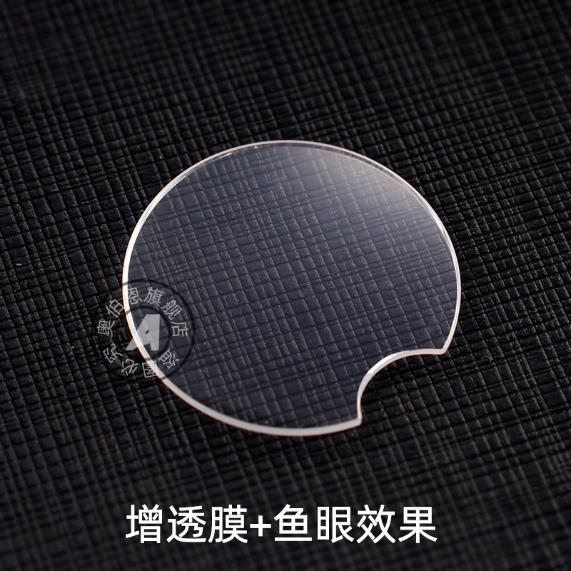 适配卡地亚蓝气球手表镜面替换配件D增透鱼眼镀膜蓝光镜片表面表