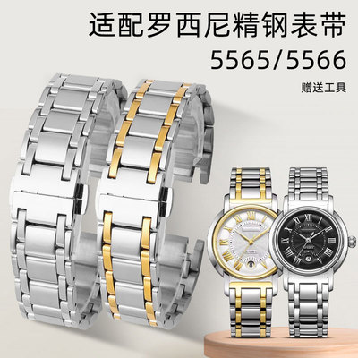 适配罗西尼5565 5566原装钢带表带不锈J钢蝴蝶扣表链配件男女20mm
