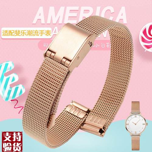 原装适配适配斐乐FLL38-616系列米兰网带精钢手表带男女情侣简约