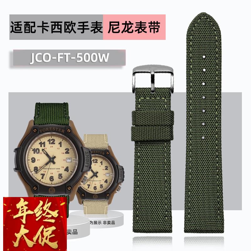 适配卡西欧casio FT--500WC AW-80V W-89H森林人复古手表带配件19