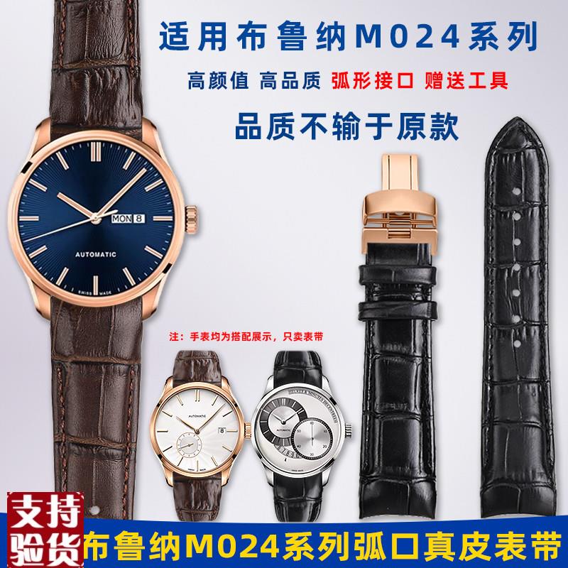 原装适配适用美度布鲁纳M024真皮表带男M024407AM024630A弧口表链