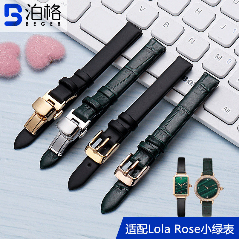 适配小绿表表带真皮Lola Rose女士ins细K皮带表链10mm针扣腕带配