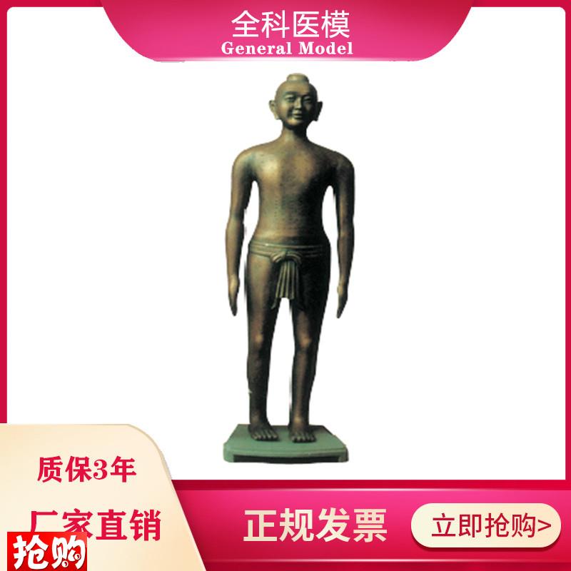 中医学用仿古针灸铜人166CCM全身展览针灸铜像人体模型