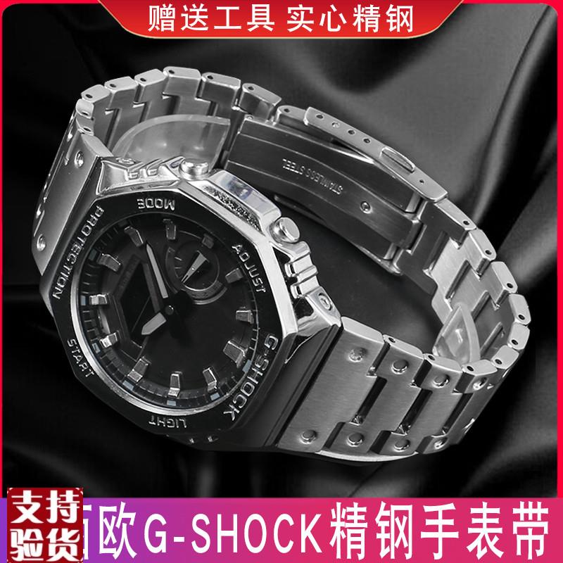 原装适配适配卡西欧GM-2100DW-5600/GA110GM-110精钢手表带改装配