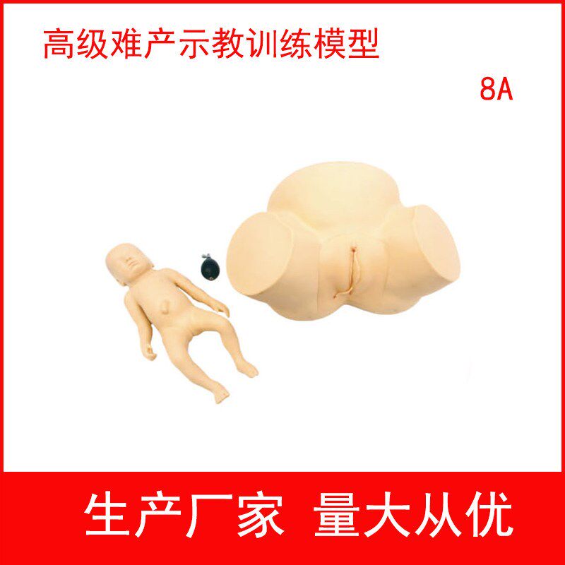 高级难产示e教训练模型助产模型接生难产示教模型孕妇分娩模具