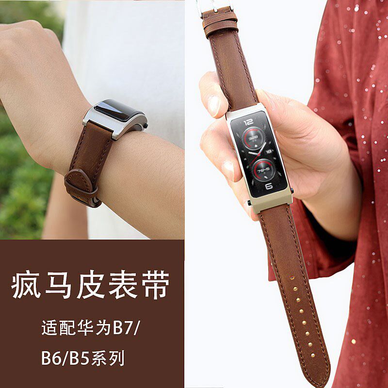 适用华为手环B7表带B6疯马皮真皮护腕B5男Q女款智能表带替换带