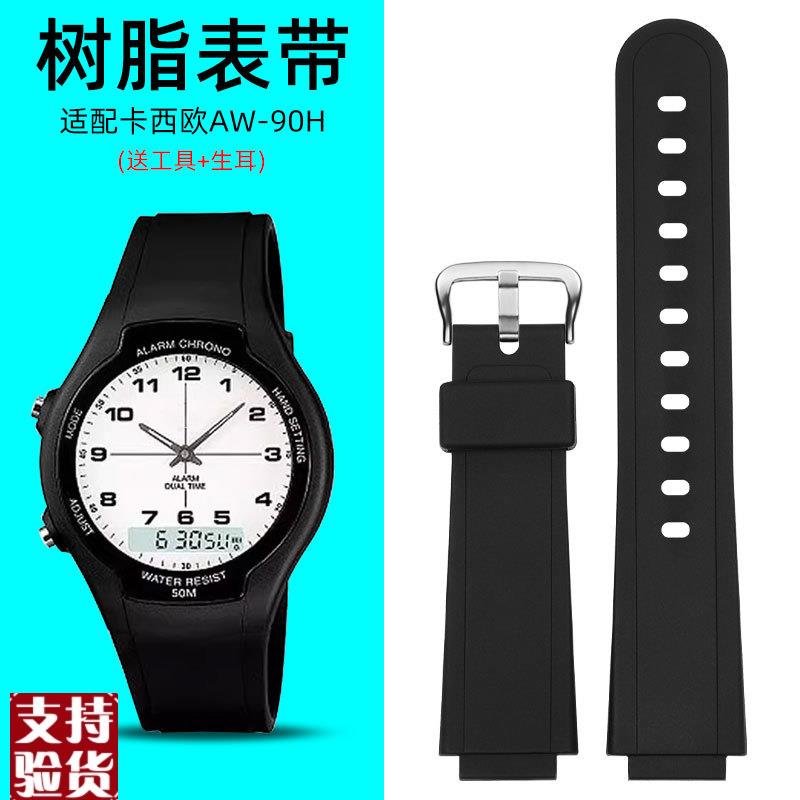 原装适配适配Casio卡西欧AW-90H-7E/9E/7B树脂表带原装替换硅胶男