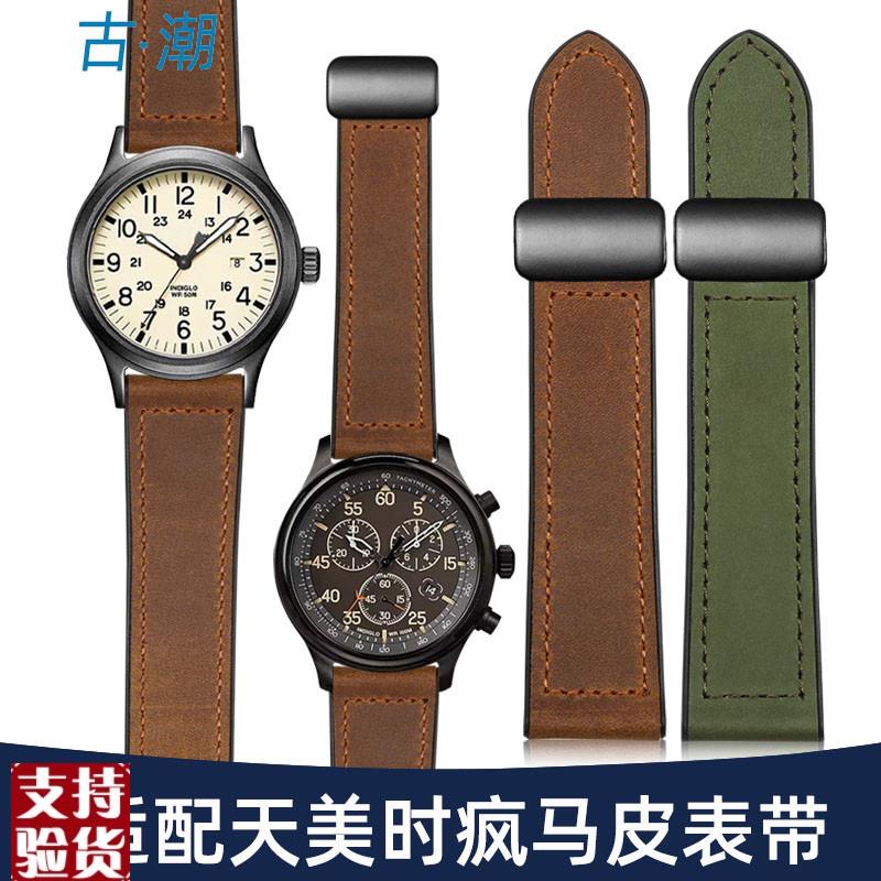 原装适配适配TIMEX天美时手表带真皮男远征T49963/05复古疯马皮棕