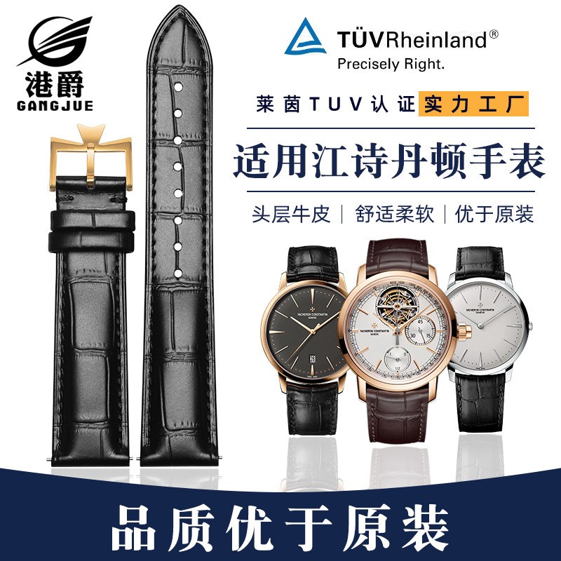 适配江诗a丹顿表带真皮男VC传承艺术大师系列蝴蝶扣表带女头层牛