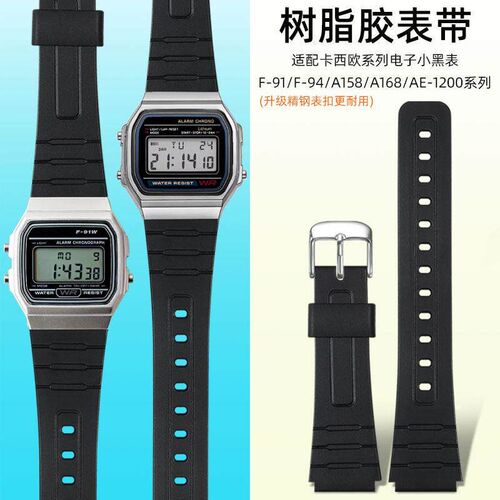 适配卡西欧小方块学生F-91W/F-84W/A158/159/16U8黑色树脂胶手表
