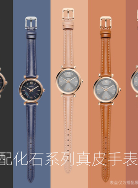 适配FOSSIL手表带女 化石ESr5068 ES4430BQ3502真皮表带14 16 18m