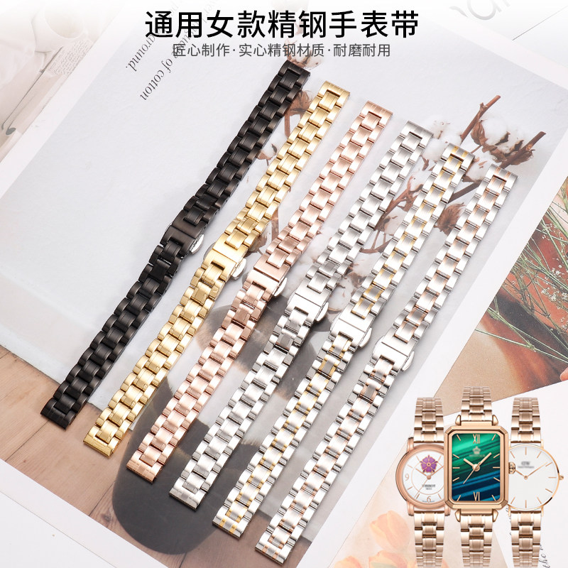 小方表精钢表带女款适配dw天梭古尊天王芙丽卡Q西欧小绿表手表带