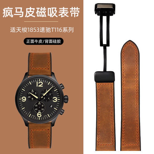 适配天梭1853速驰真皮表带 男速敢NBA俊J雅磁吸复古牛皮表带22mm